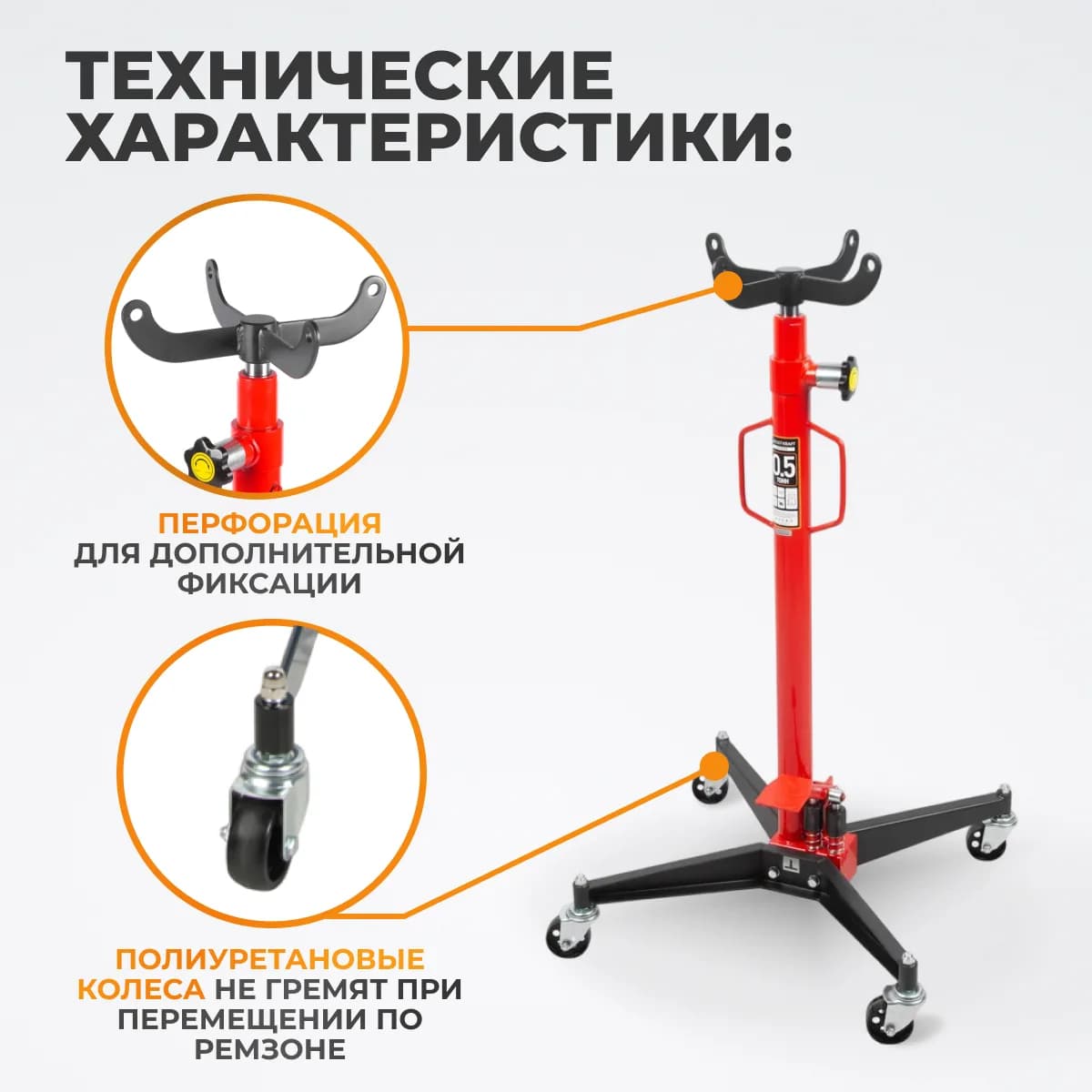 Стойки трансмиссионные WDK-80105