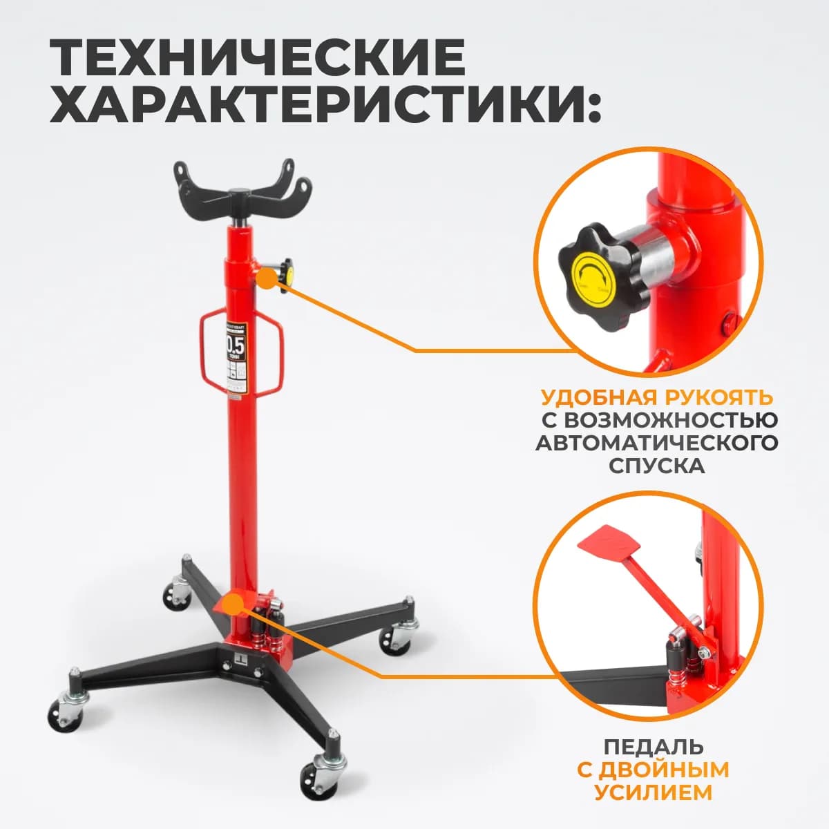 Стойки трансмиссионные WDK-80105