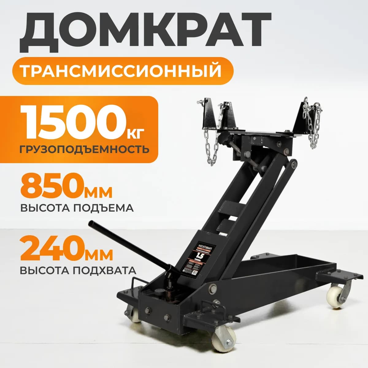 Стойки трансмиссионные WDK-81005