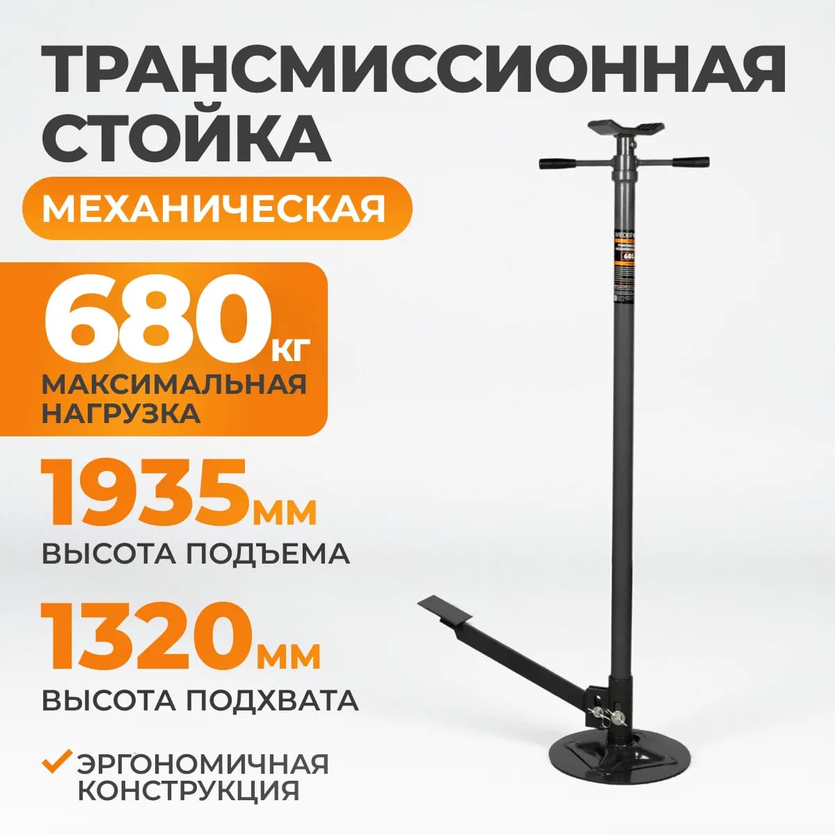 Стойки трансмиссионные WDK-83003
