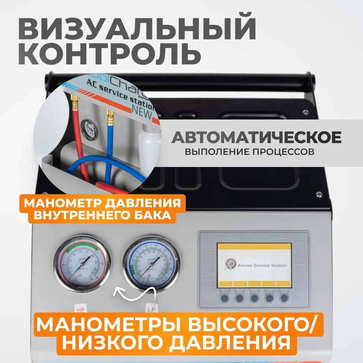 Установки заправки кондиционеров WDK-AC1000