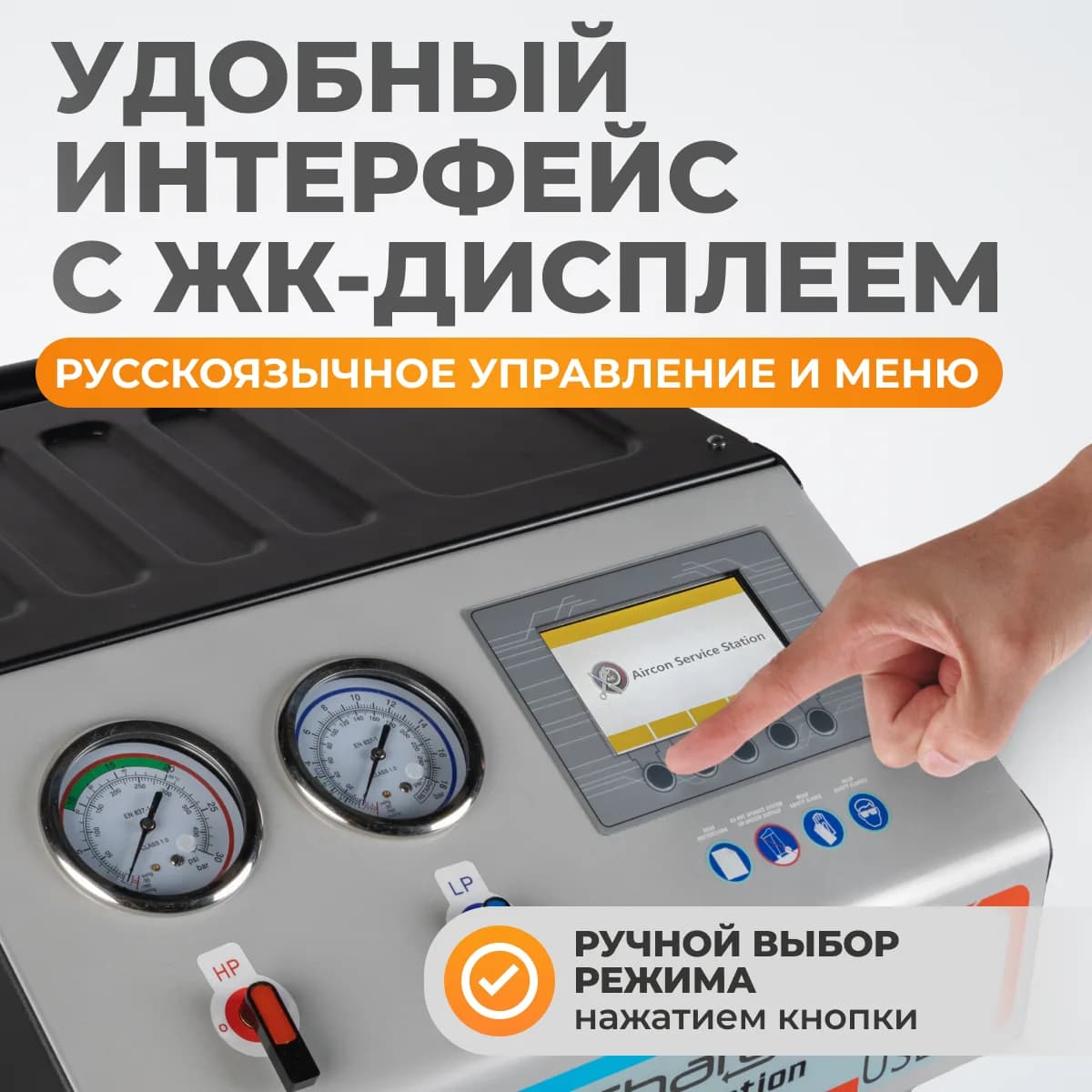 Установки заправки кондиционеров WDK-AC1000