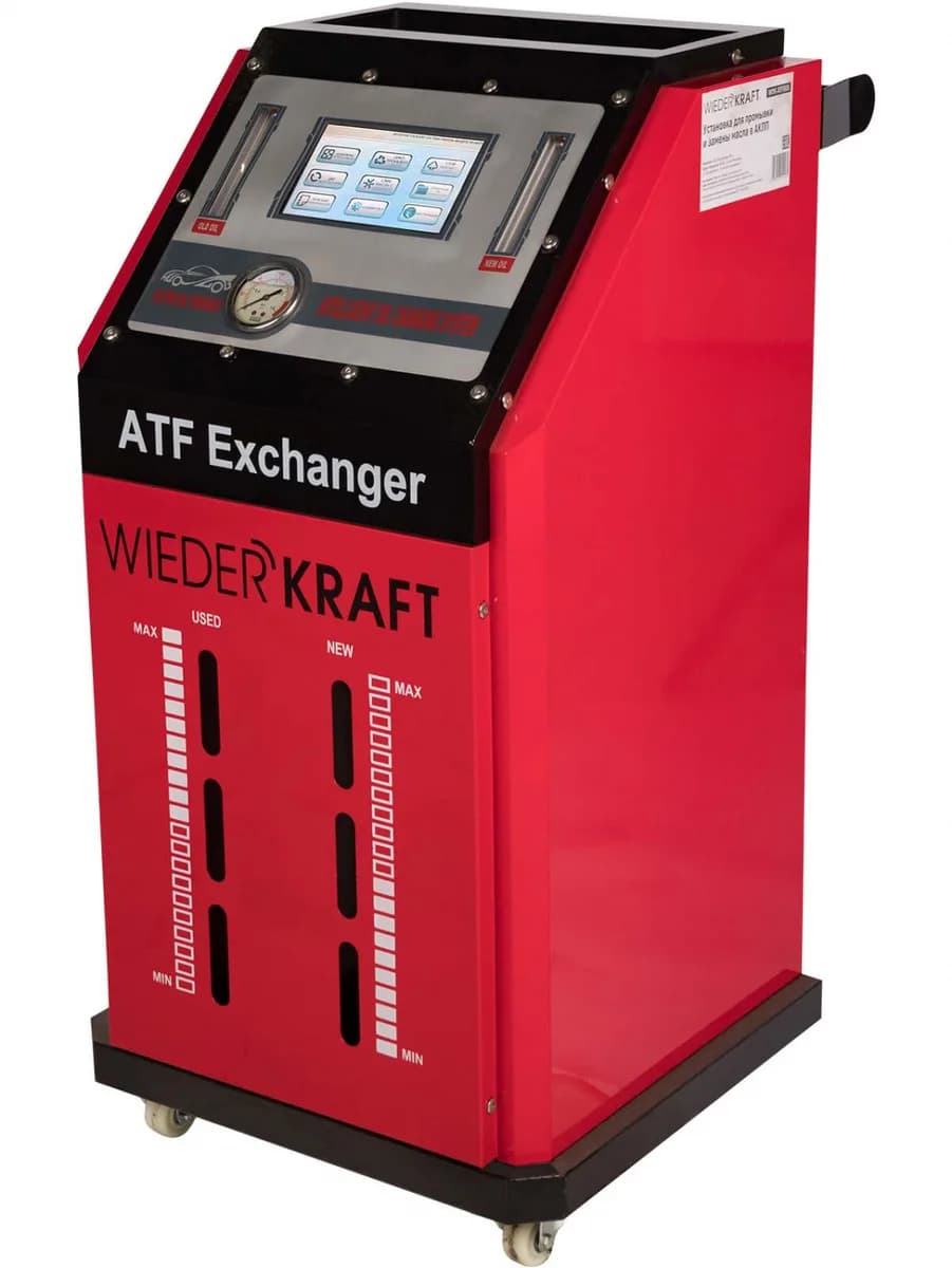 WDK-ATF988 Установка для замены  ATF 130Вт, 0-1,6 МПа, фильтрующий элемент 20?m, входная трубка 3 м