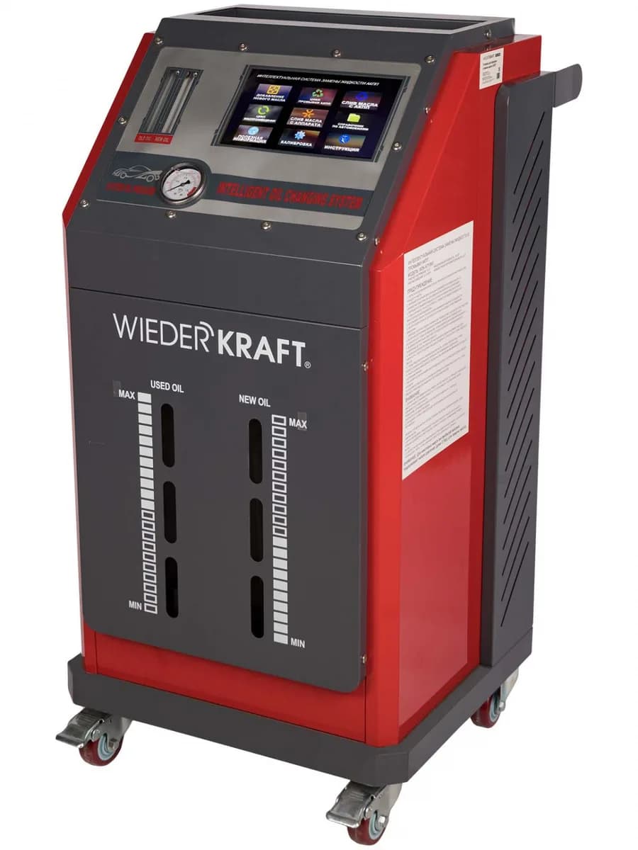 WDK-ATF990 Установка для замены ATF АКПП, 150Вт, 0-1,6 МПа, фильтрующий элемент 20?m, входная трубка