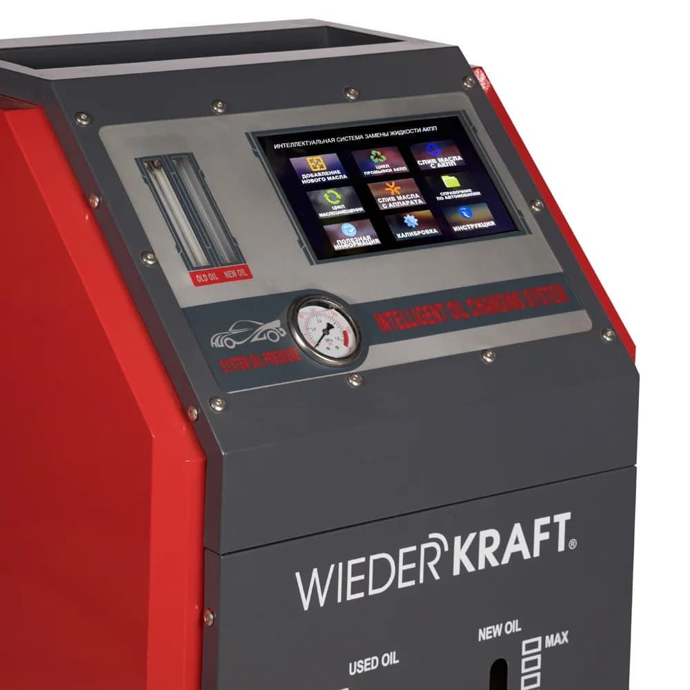 Установки для замены масла в АКПП (ATF) WDK-ATF990