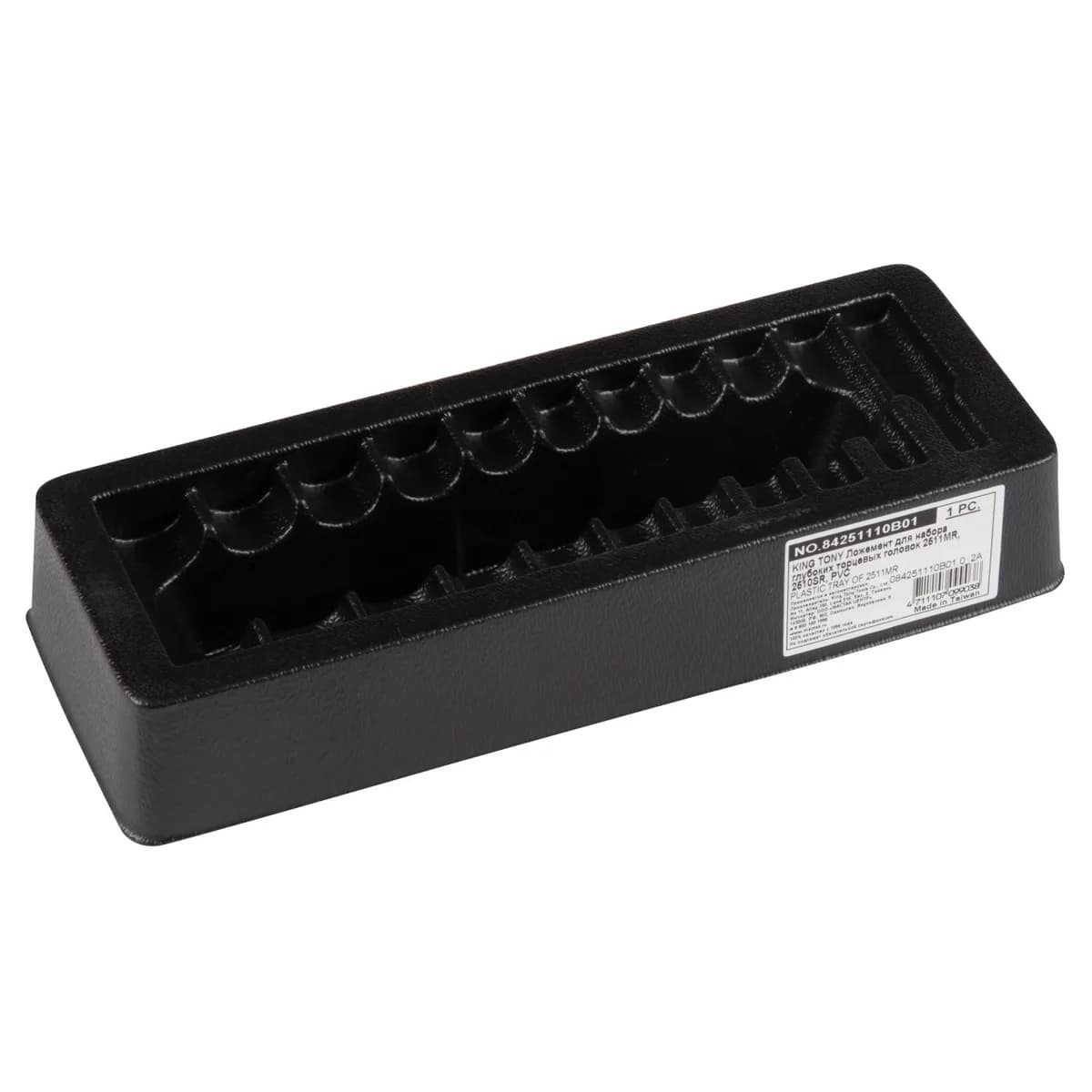 Ложемент для набора глубоких торцевых головок 2511MR, 2510SR, PVC KING TONY 84251110B01