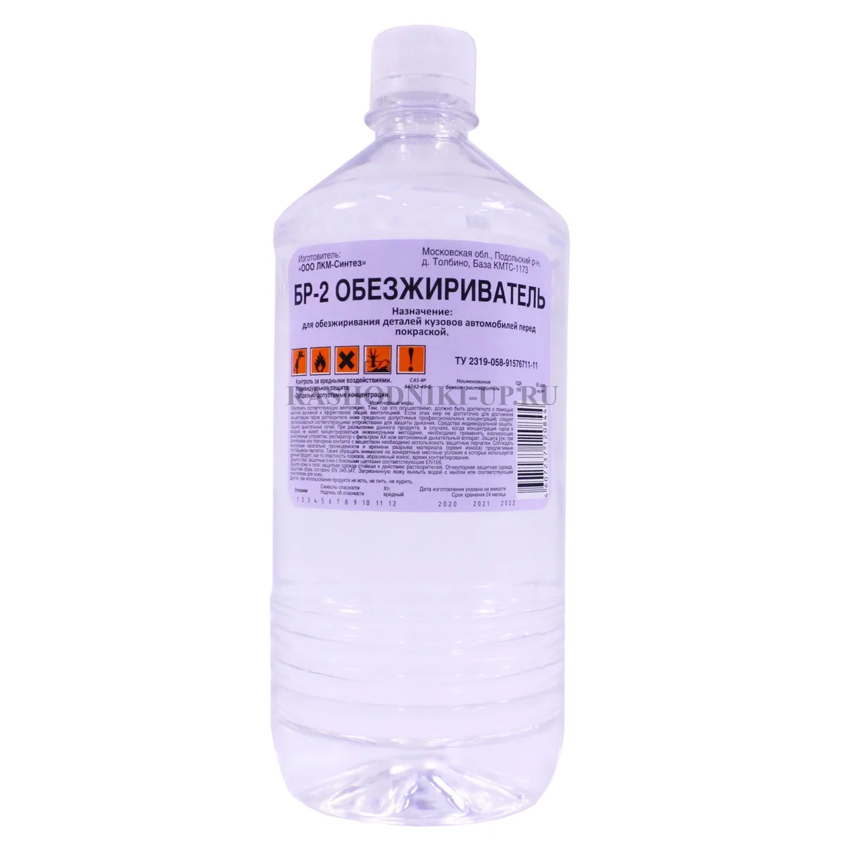 Обезжириватель БР-2 (1л)